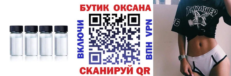 БУТИРАТ буратино  купить   Гурьевск 