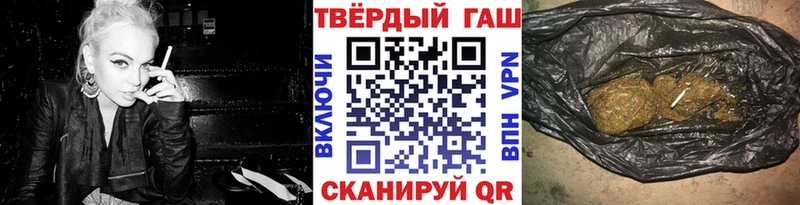 мега Гурьевск Гашиш VHQ что такое наркотик