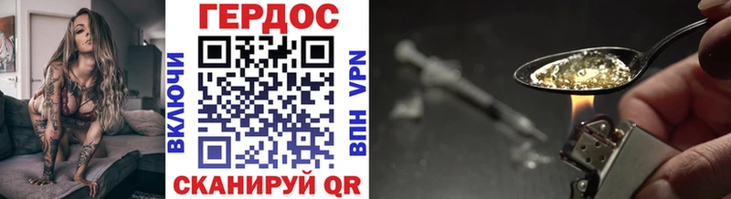 omg сайт  Гурьевск  Героин герыч 