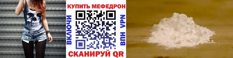где купить наркоту  Гурьевск  МЕФ mephedrone 
