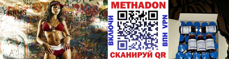 МЕТАДОН VHQ  Гурьевск 