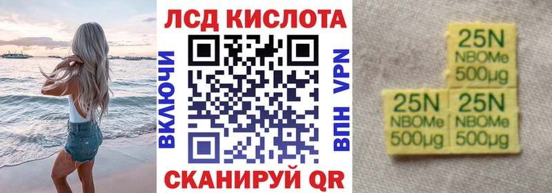 Наркотические марки 1,8мг  как найти закладки  Гурьевск 